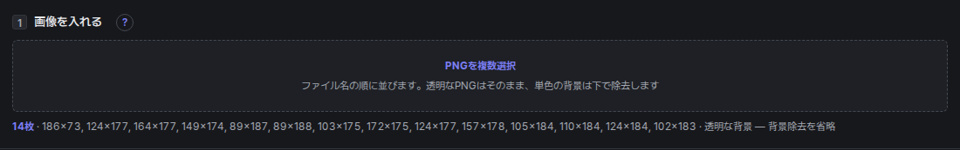 Sprite Forge 1 画像を入れる