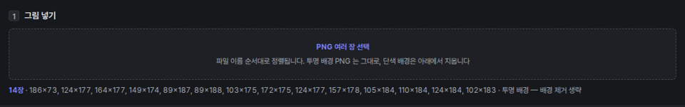 Sprite Forge 1 그림 넣기